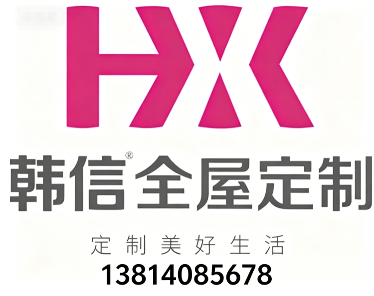 韩信全屋定制无锡线上分站